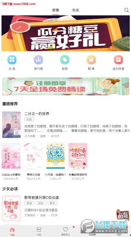 小说福利书单在线观看