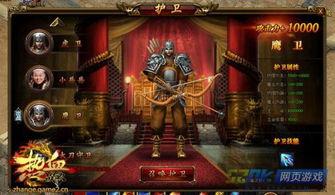 热血护卫福利版在线观看,激情燃烧的守护传奇，免费在线观看！