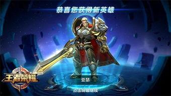 亚瑟在线资源福利