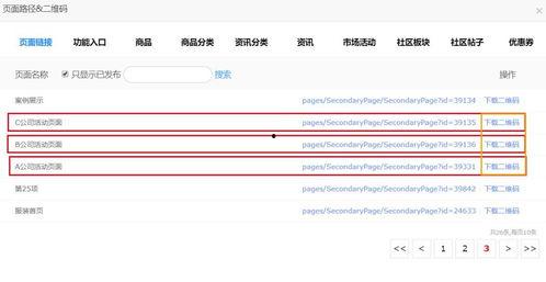 在线普通福利社,便捷生活新选择