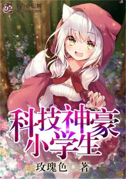 神豪福利圆梦小说在线阅读,小说世界里的逆袭人生
