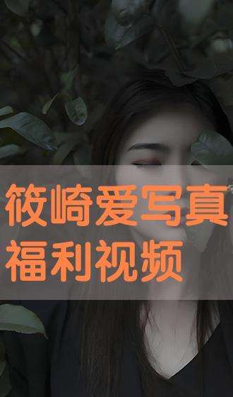 韩国福利写真视频在线,揭秘韩国福利体系下的生活画卷