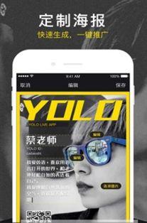 YOLO直播福利在线看,精彩瞬间在线观看