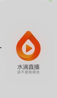 水滴直播福利在线观看