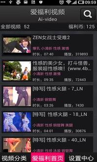 福利爱在线视频导航