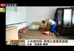 夜晚福利院免费视频在线,福利院免费视频传递关爱与希望