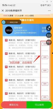 免单福利在线观看,线上福利盛宴等你来享