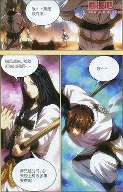 国产福利漫画在线第一页,激情四溢的视觉盛宴，带你领略国漫魅力